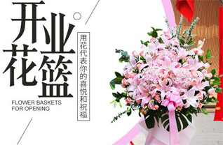 福建龙岩长汀县汀州镇花篮配送