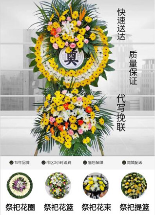 福建龙岩长汀县汀州镇花圈代送